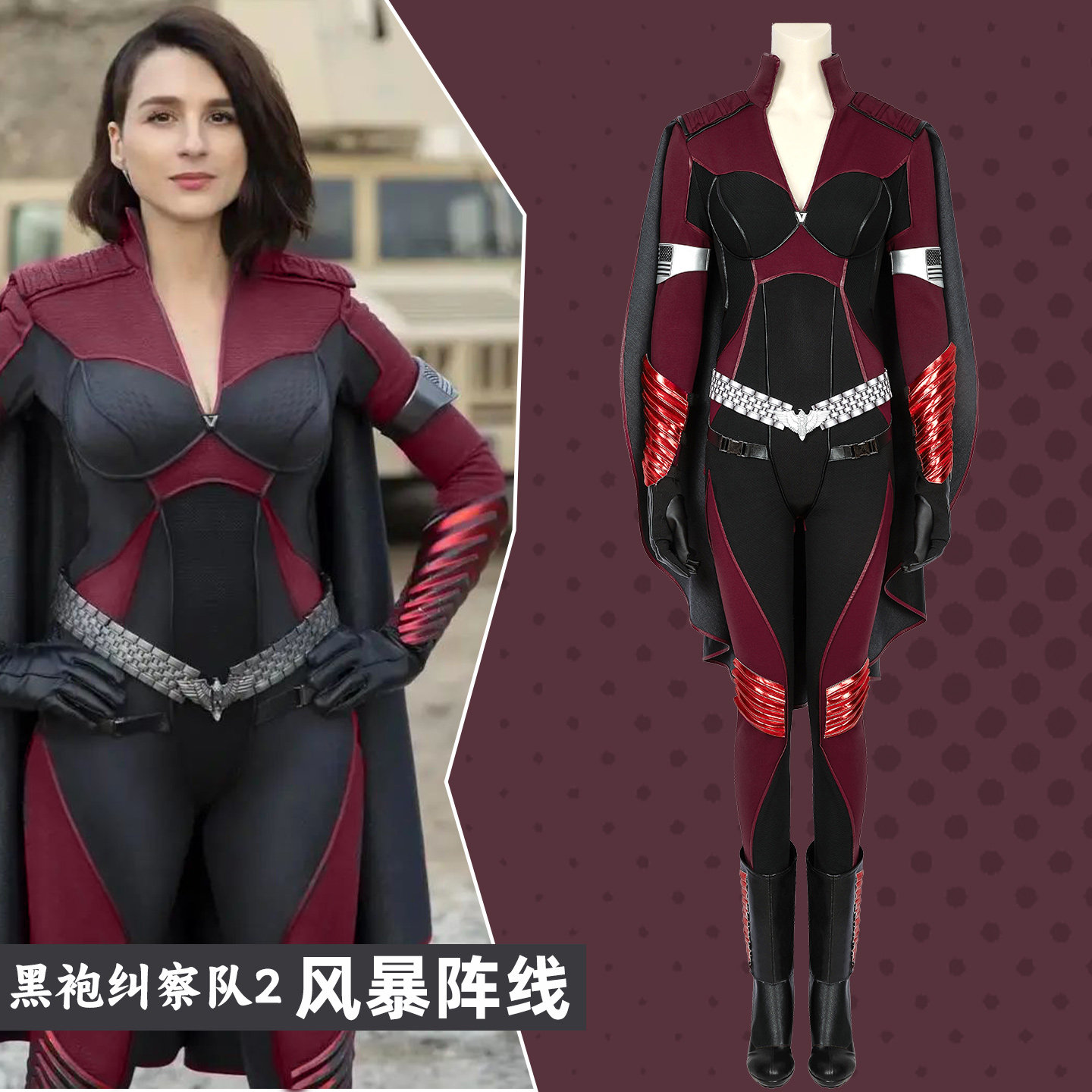 Anime Cosplay Jumpsuit - The Boys S2 Stormfront Cosplay Costume