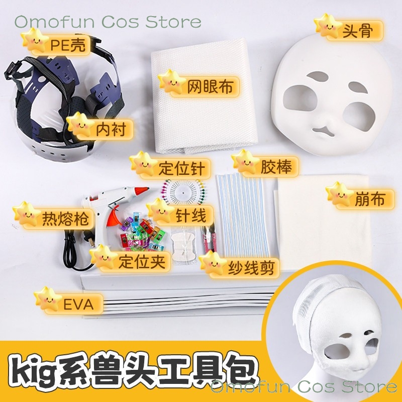 For Fursuit Kigurumi DIY Mater - Anime Cosplay With Mask ulasan dan harga