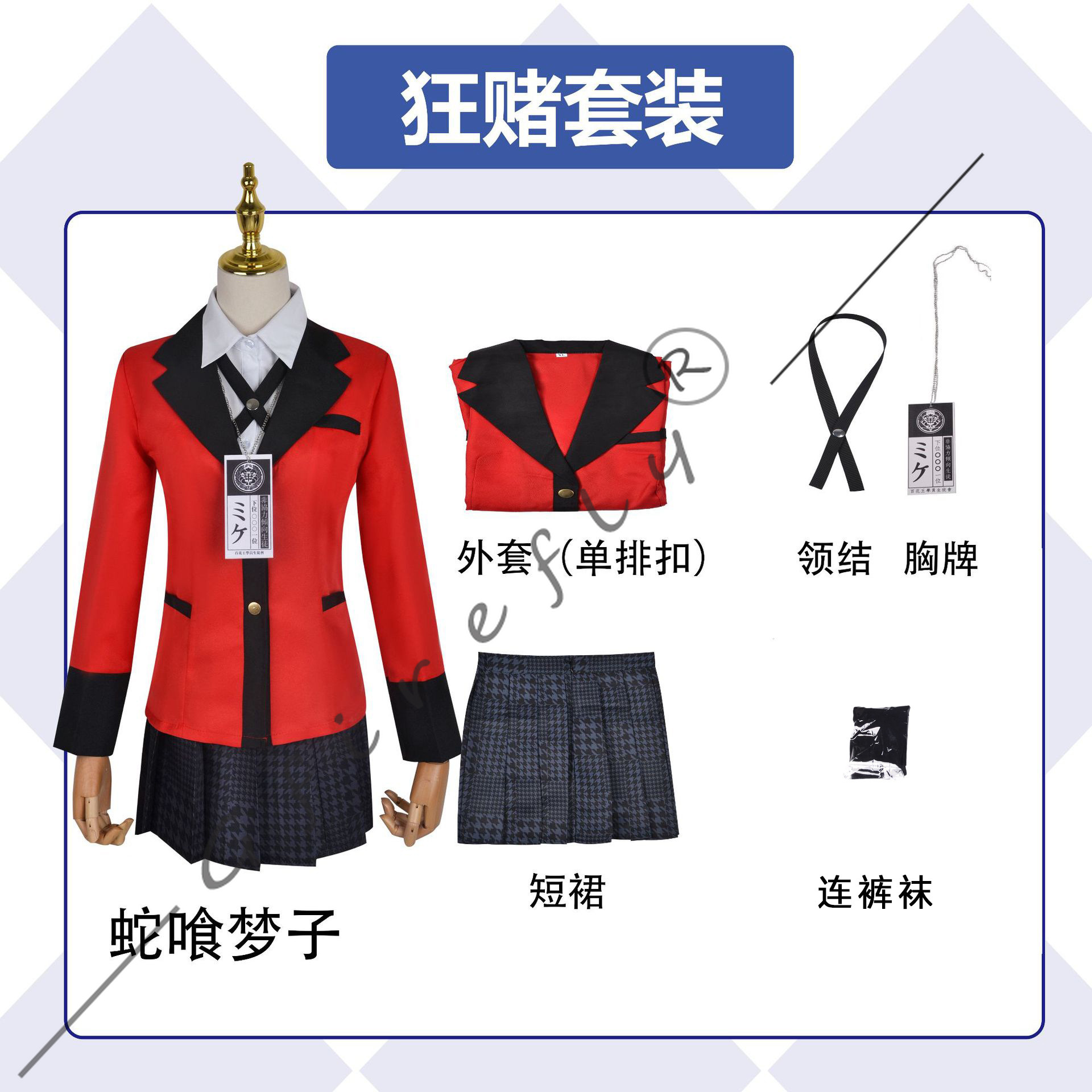 Kakegurui Cosplay Costume Jyab - Anime Cosplay Kakegurui ulasan dan harga