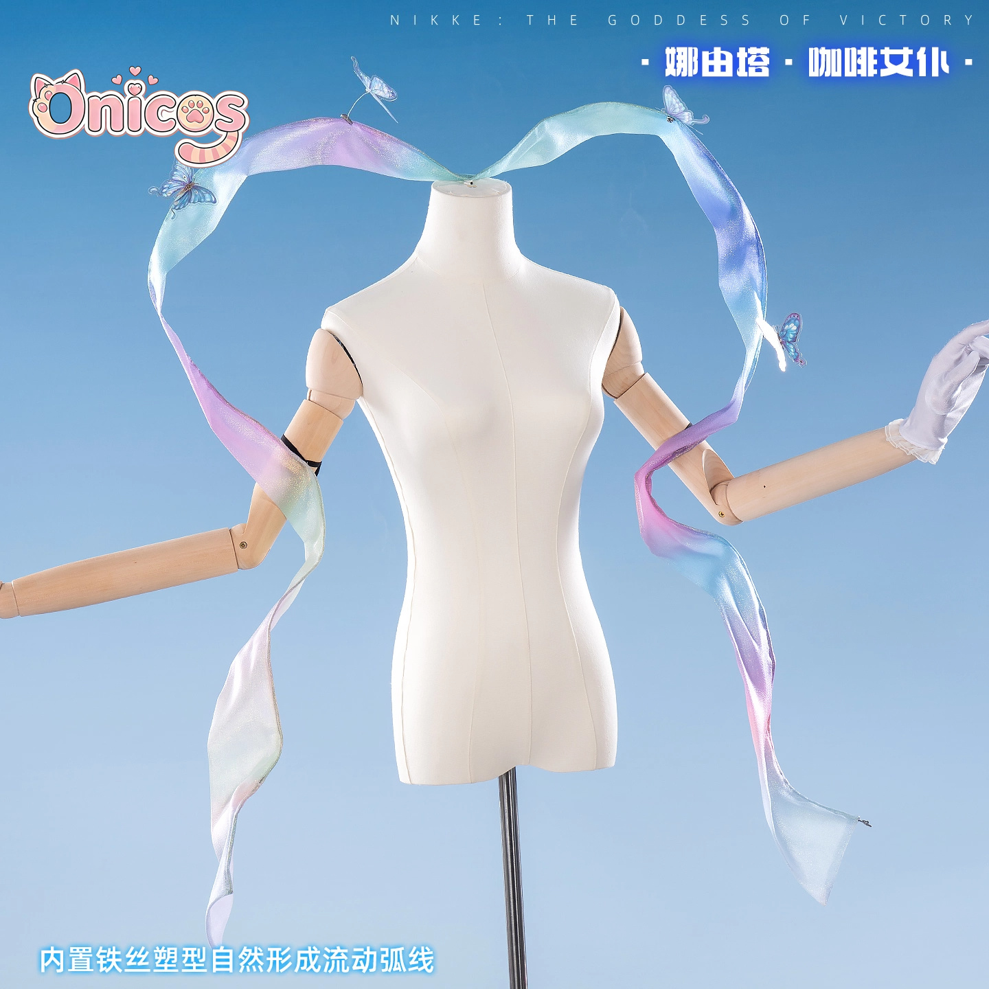 Goddess of Victory: NIKKE × an - Anime Cosplay Maid ulasan dan harga
