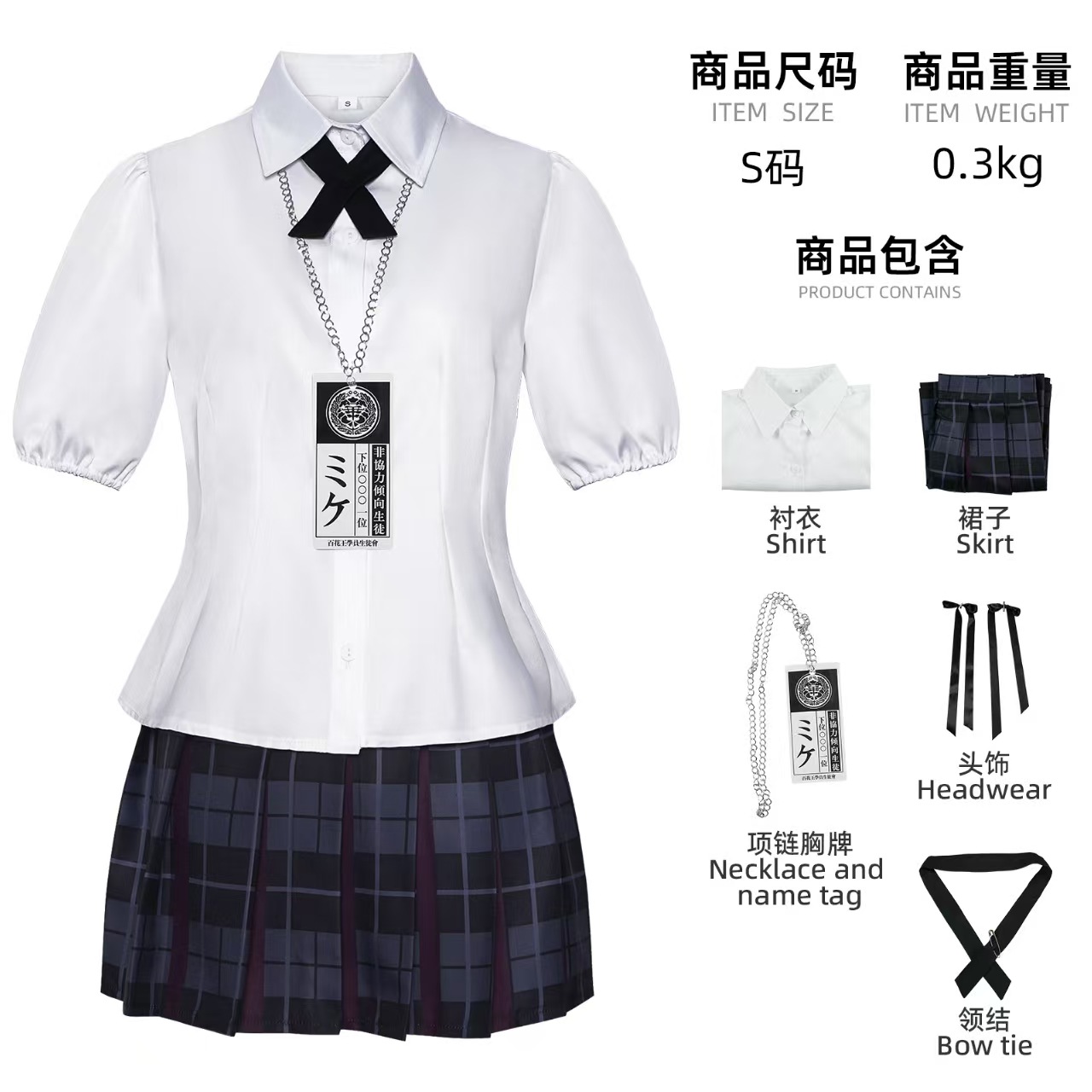 2026 new Role Play Outfit JK U - Anime Cosplay Kakegurui ulasan dan harga