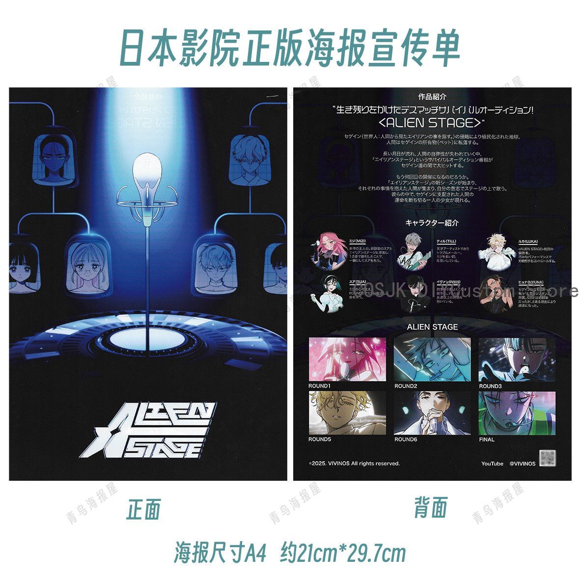 Genuine Anime Alien Stage Mizi - Anime Cosplay Series ulasan dan harga