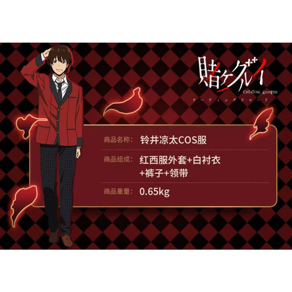 Suzui Ryota Kakegurui Cosplay  - Anime Cosplay Kakegurui ulasan dan harga